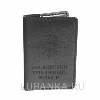 Обложка для удостоверения Московский Уголовный Розыск черная