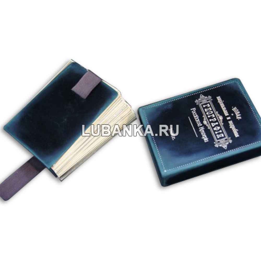 Книга География Российской Империи